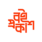 বইপ্রকাশ